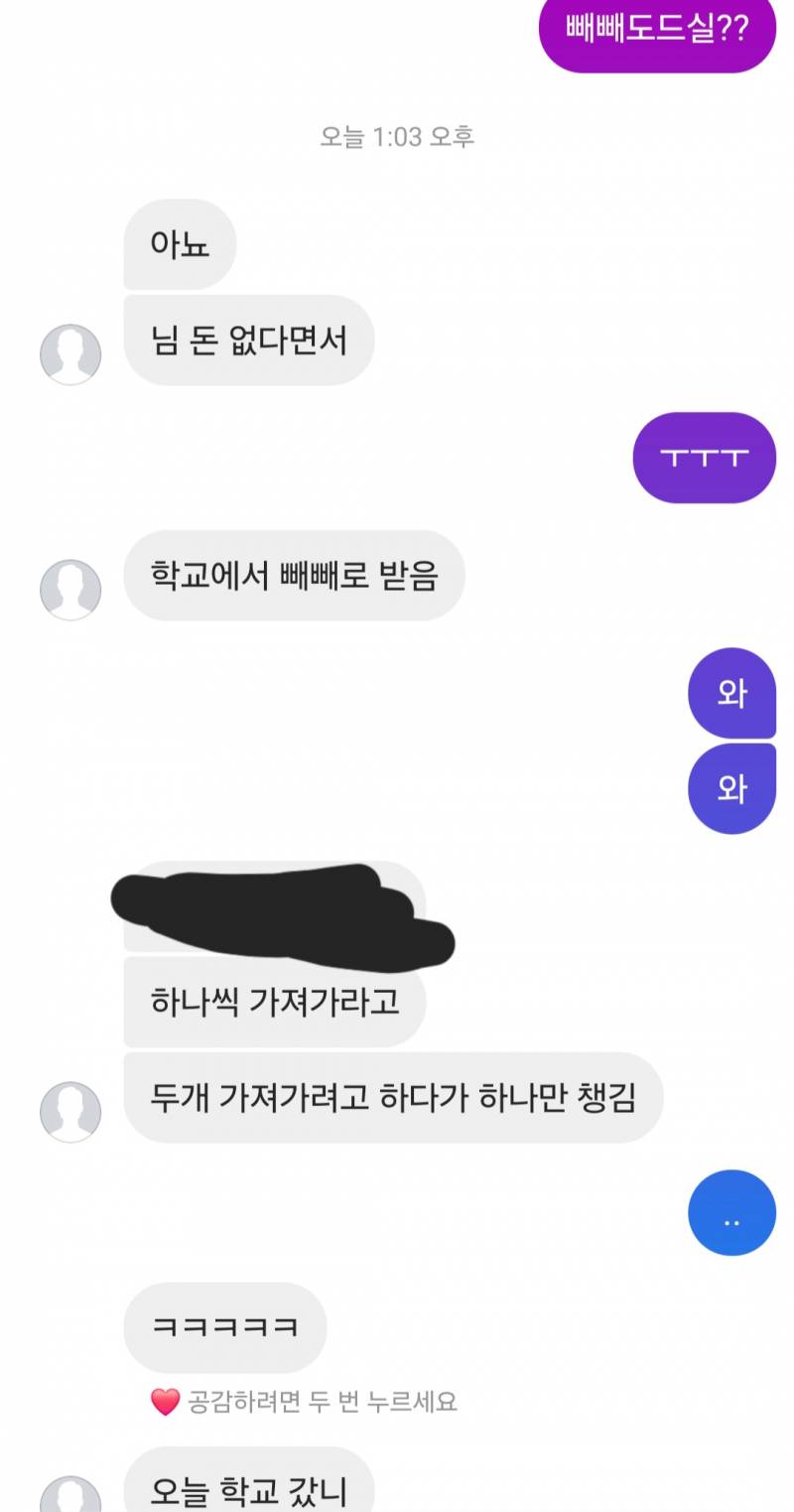 [잡담] 나 까인거니...? | 인스티즈