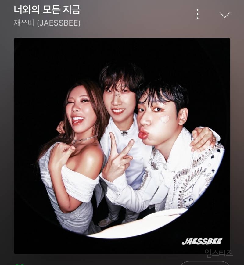 사람들이 당황중이라는 재쓰비 데뷔곡 (재재/승헌쓰/가비) | 인스티즈