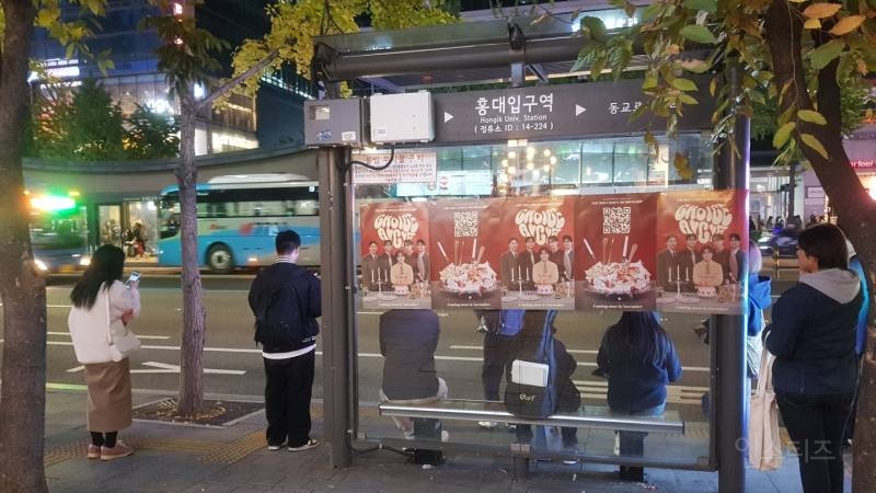 서울 곳곳에서 비밀 회원 모집한 아이돌.jpg | 인스티즈