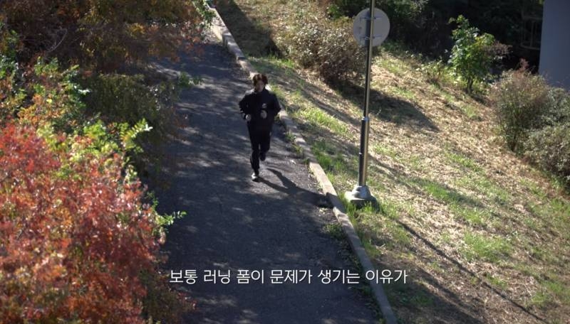 러닝할 때 폼이 안나는 이유.jpg | 인스티즈