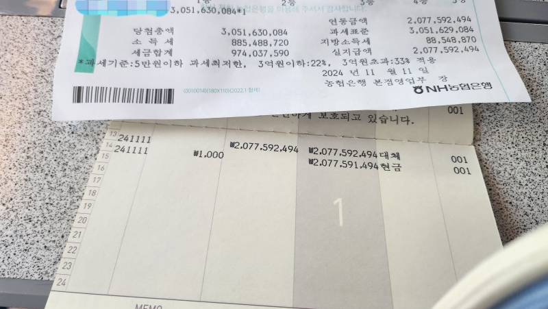 [잡담] 로또1등이라던 글쓴이야 당첨금 받아왔어! | 인스티즈