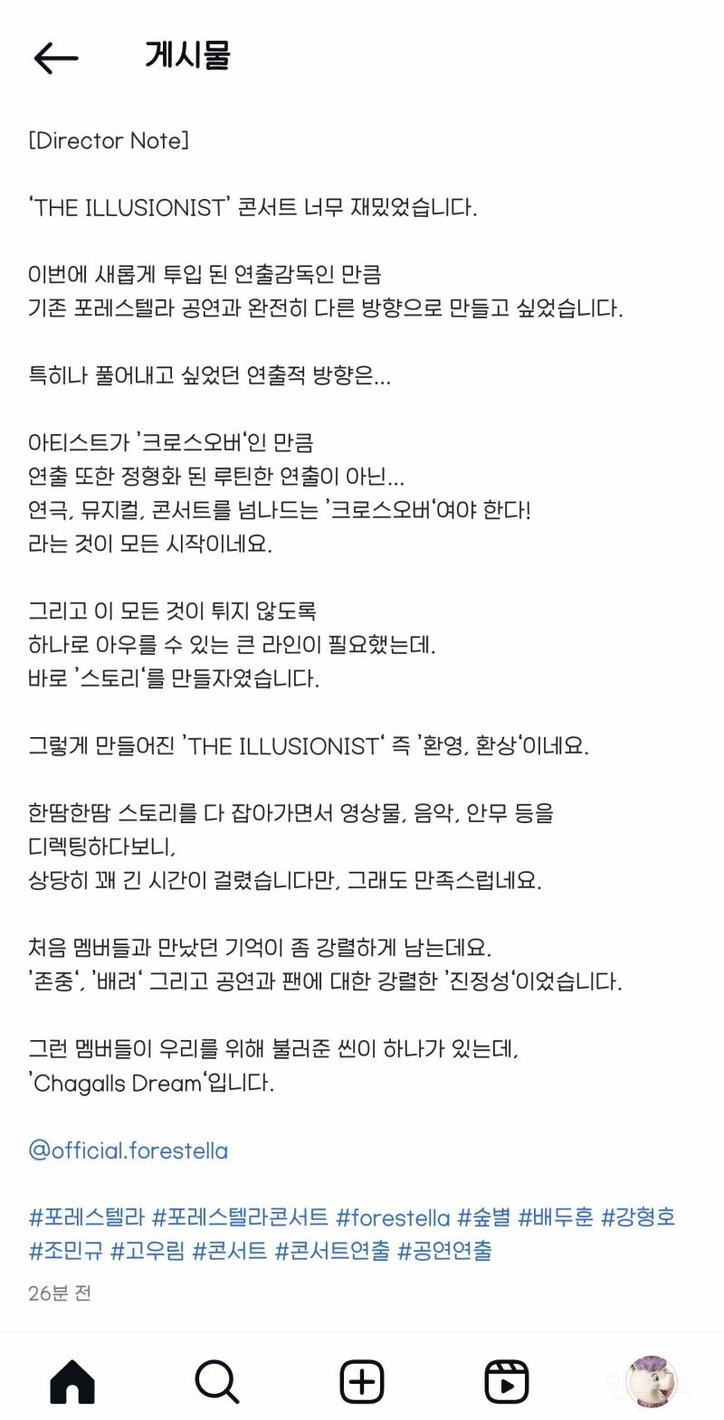 크로스 오버로 정점 찍은 공연 .jpg | 인스티즈