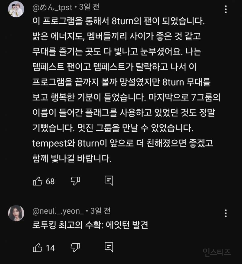 타팬들 감동시켜버린 남돌그룹 무대.jpg | 인스티즈