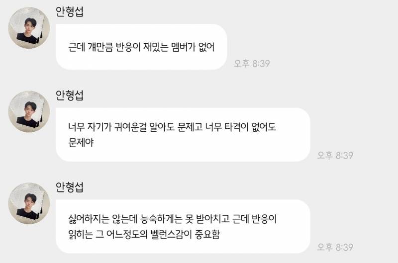 서로 모르는 사이일 때 길에서 마주쳤었다가 한 팀으로 데뷔한 남돌 조합 | 인스티즈