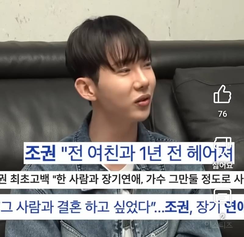 빚있는 애인, 결혼가능vs 불가능? | 인스티즈