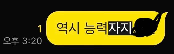 [연애중] 애인 성이 지 씨 라서 | 인스티즈