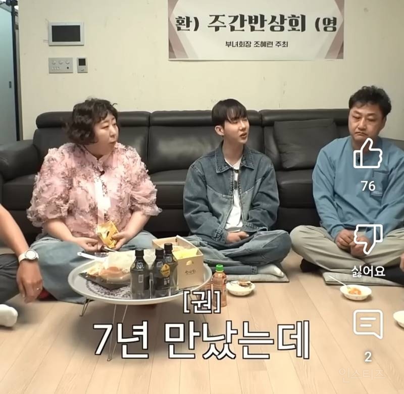 빚있는 애인, 결혼가능vs 불가능? | 인스티즈