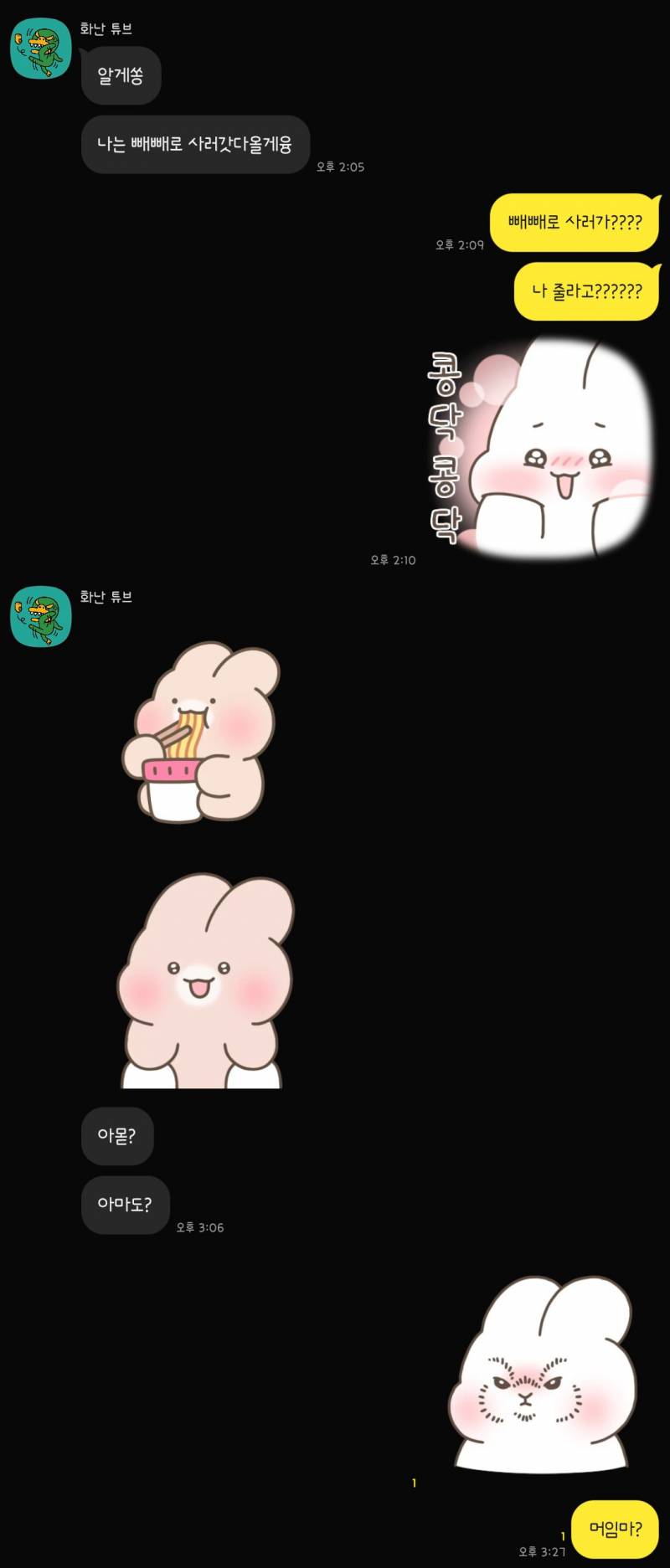 [잡담] 사귄지 얼마나 된것같아? | 인스티즈