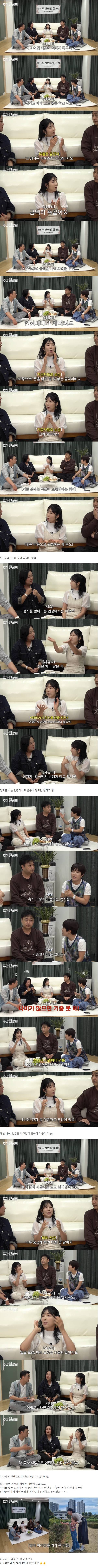 똑똑하고 잘생긴 유전자면 더 비쌀까? 사유리가 알려주는 정자은행의 세계.jpg | 인스티즈