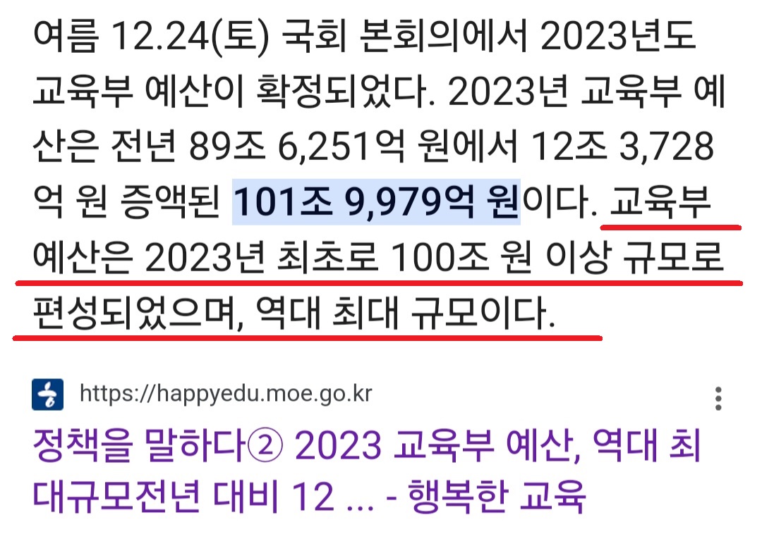 두달 통으로 쉬면서 명절상여금 받는 양심없는 교사들 | 인스티즈