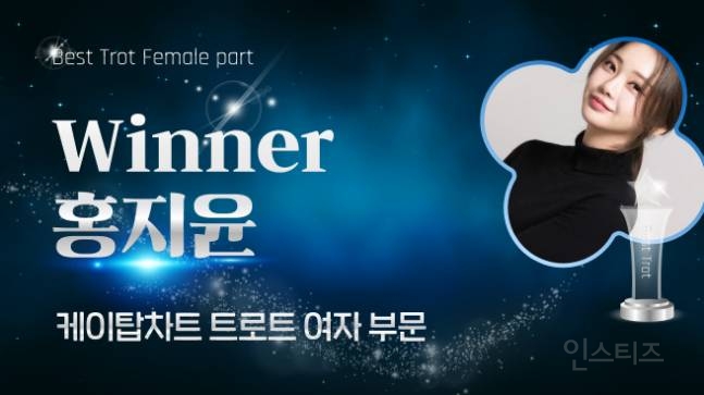 진해성·홍지윤·오메가엑스·비비지·82메이저·유니스, 20회차 'K탑스타' 1위 | 인스티즈
