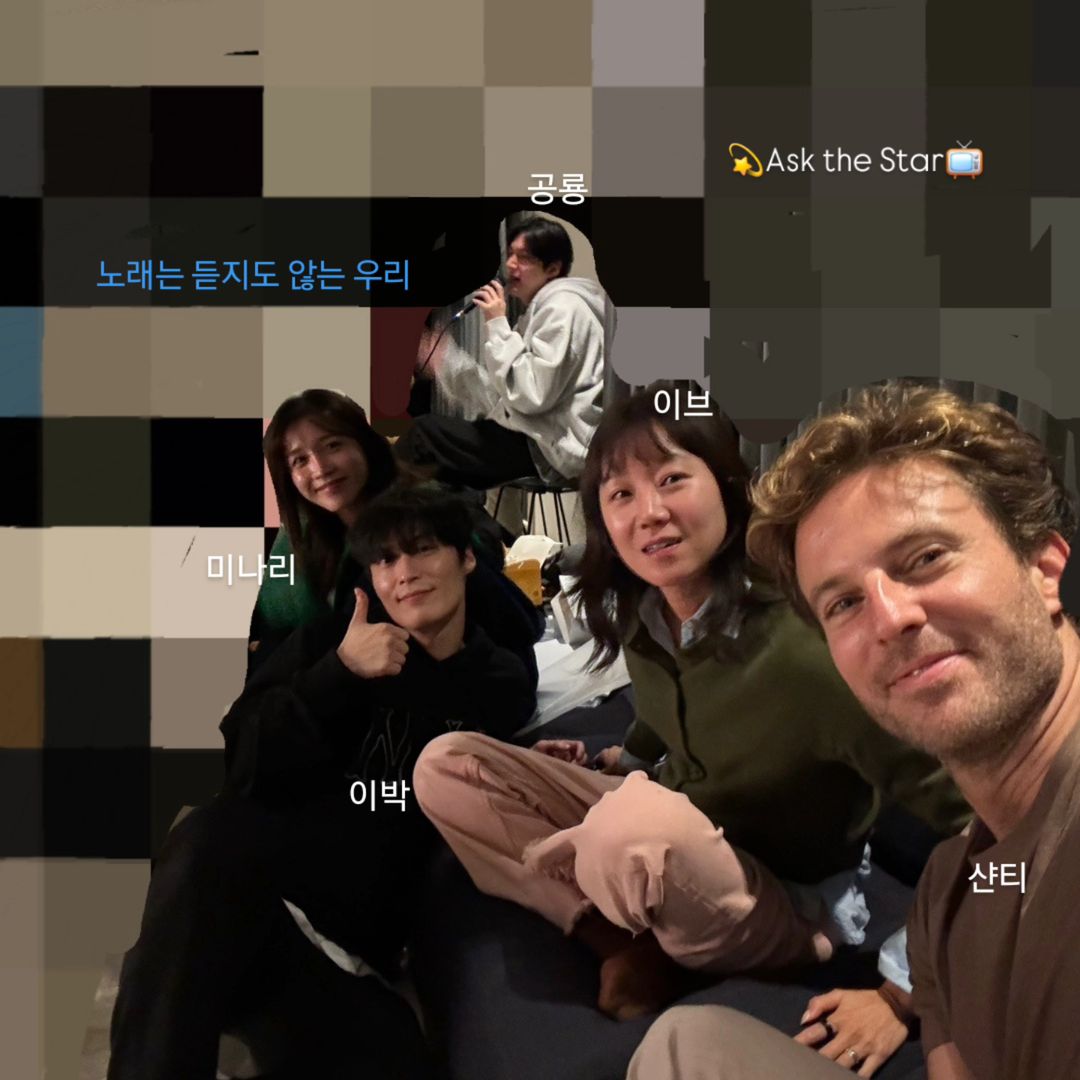 [잡담] 공효진 인별에 별들에게 물어봐 출연진끼리 찍은 사진 올라왔다 | 인스티즈