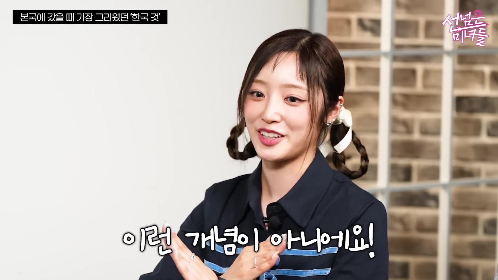 일본인 아이돌이 본국에서 그리웠던 한국 음식.jpg | 인스티즈