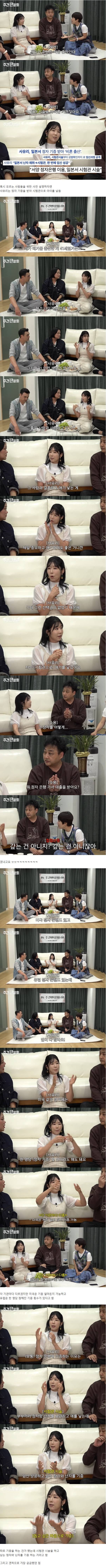 똑똑하고 잘생긴 유전자면 더 비쌀까? 사유리가 알려주는 정자은행의 세계.jpg | 인스티즈