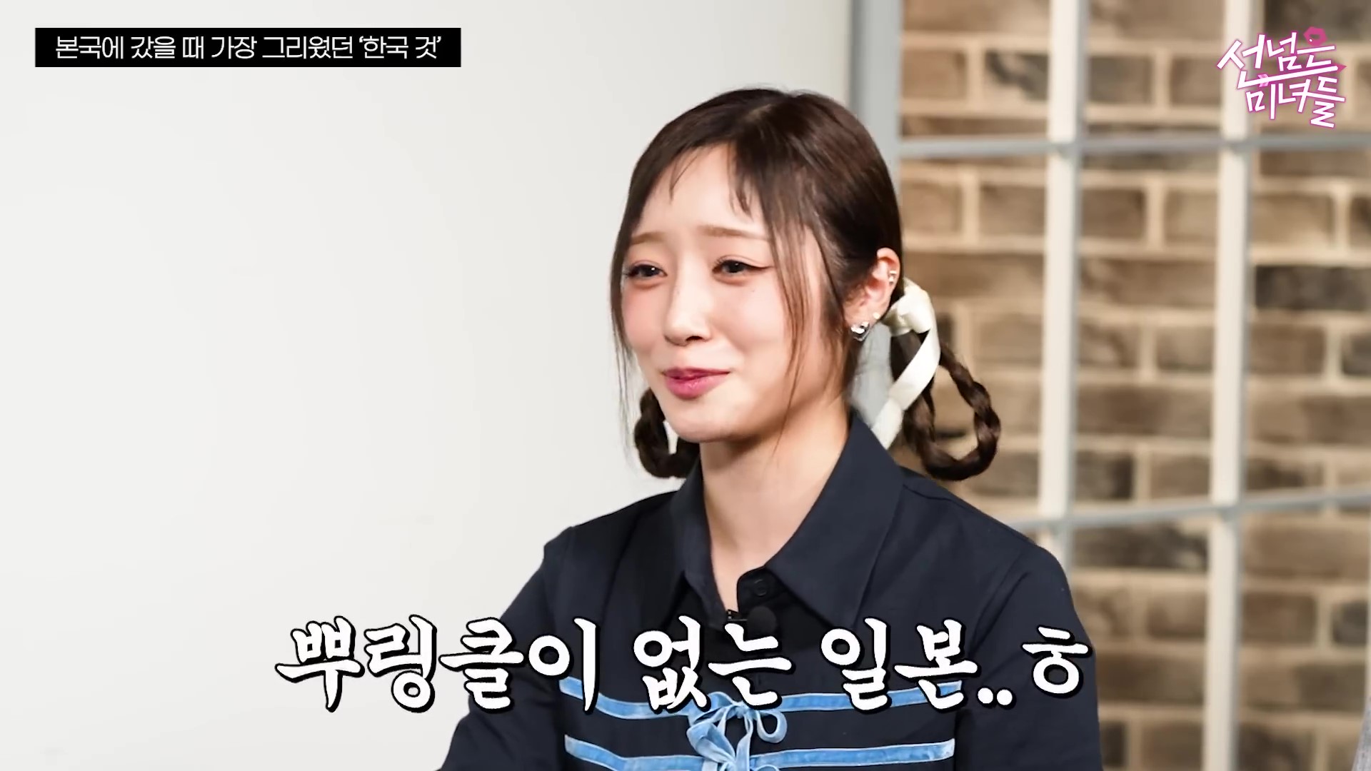 일본인 아이돌이 본국에서 그리웠던 한국 음식.jpg | 인스티즈