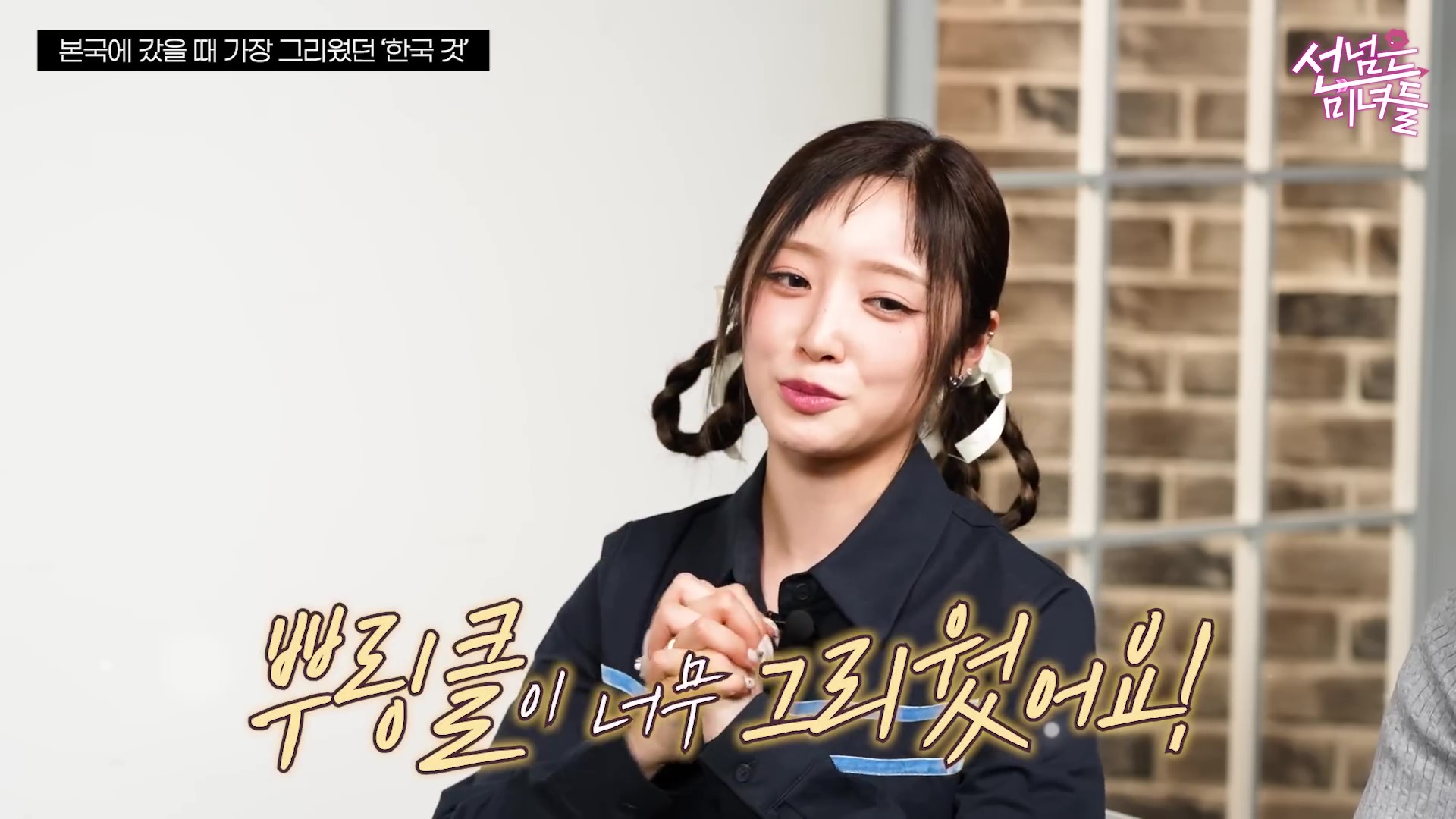 일본인 아이돌이 본국에서 그리웠던 한국 음식.jpg | 인스티즈
