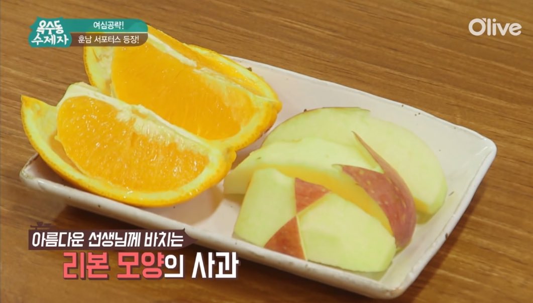 [잡담] 변우석 사과 깎은거 귀엽다 ㅋㅋㅋㅋ | 인스티즈
