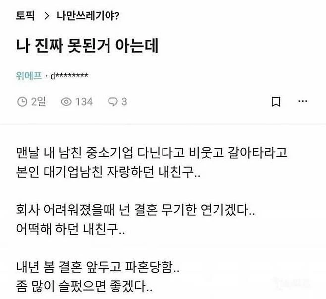 나 못된거 아는데 | 인스티즈