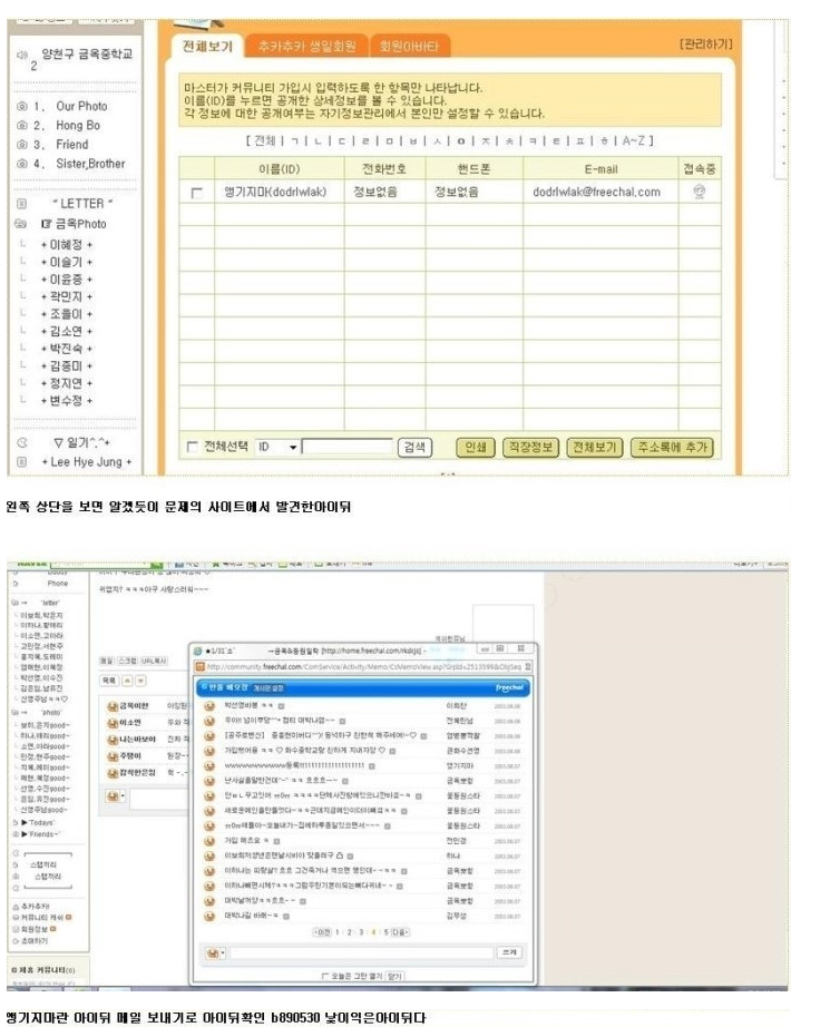 [정리글] 전국 최대 학교폭력조직에 가담했지만 아무탈없이 데뷔한 아이돌 | 인스티즈