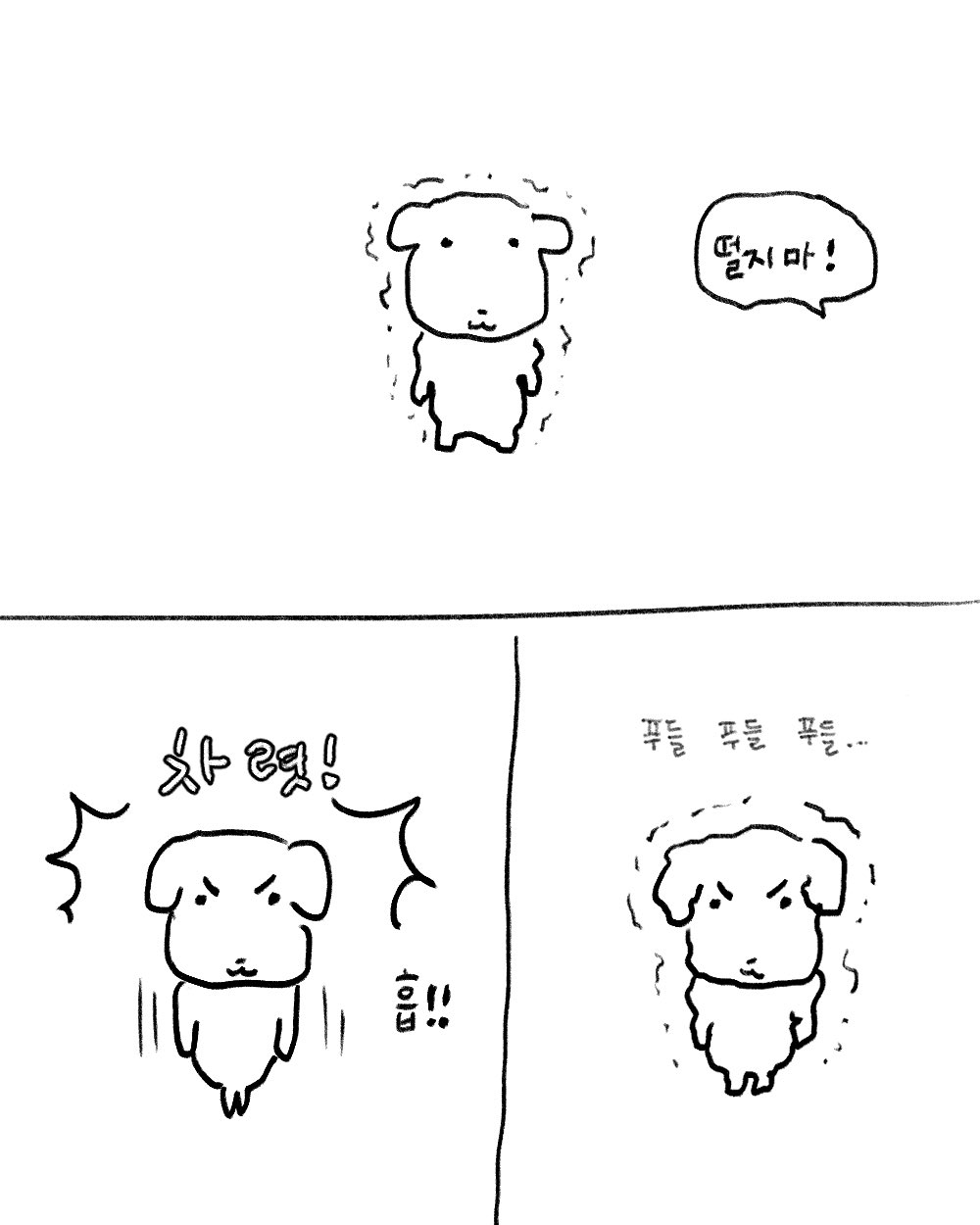 [잡담] 이거 진짜 태래랑 우리잔아.. | 인스티즈