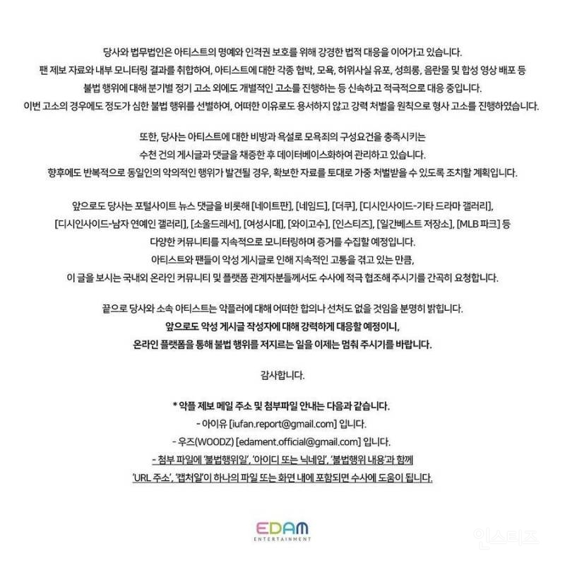 아이유 간첩 사건 근황 | 인스티즈