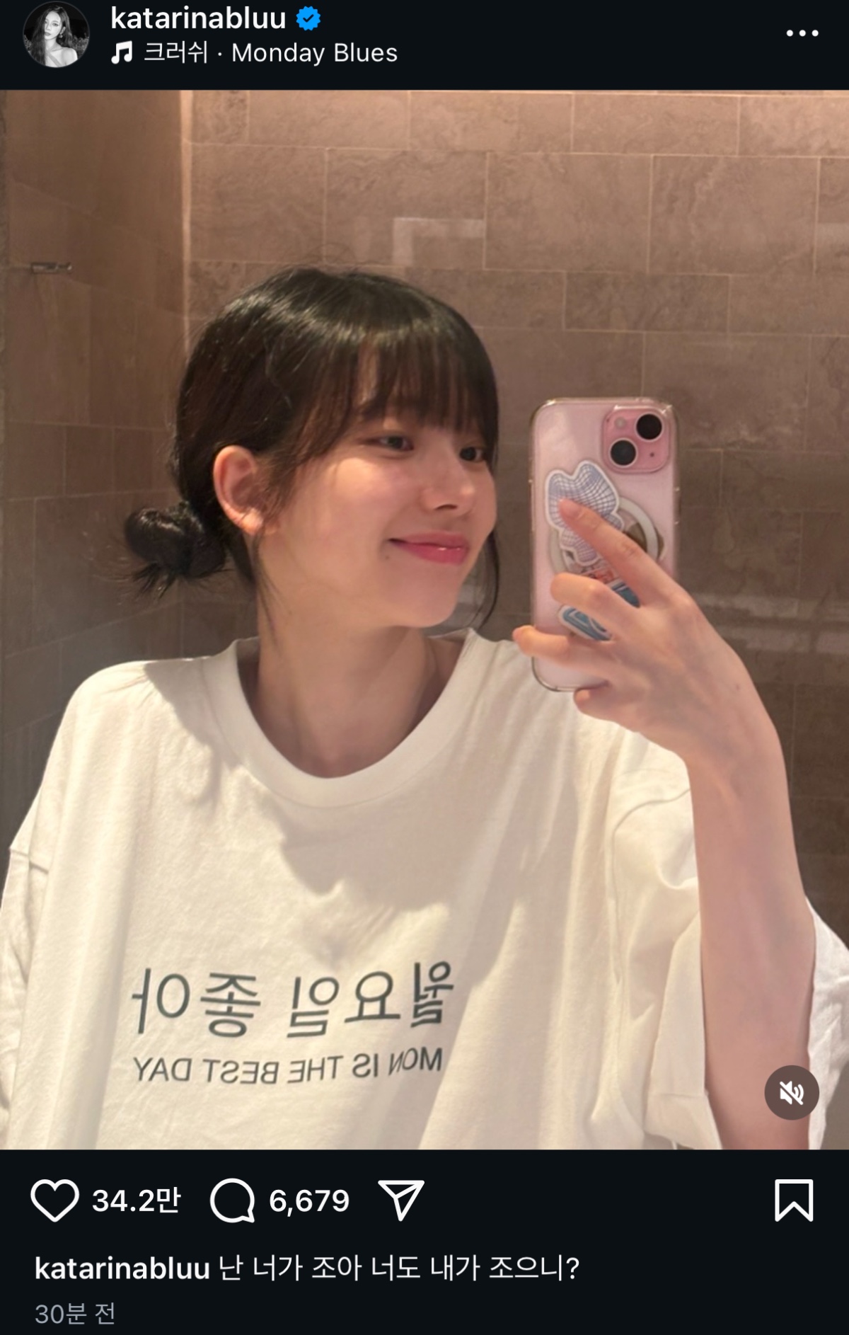 [잡담] 카리나 티셔츠 문구 논란 | 인스티즈