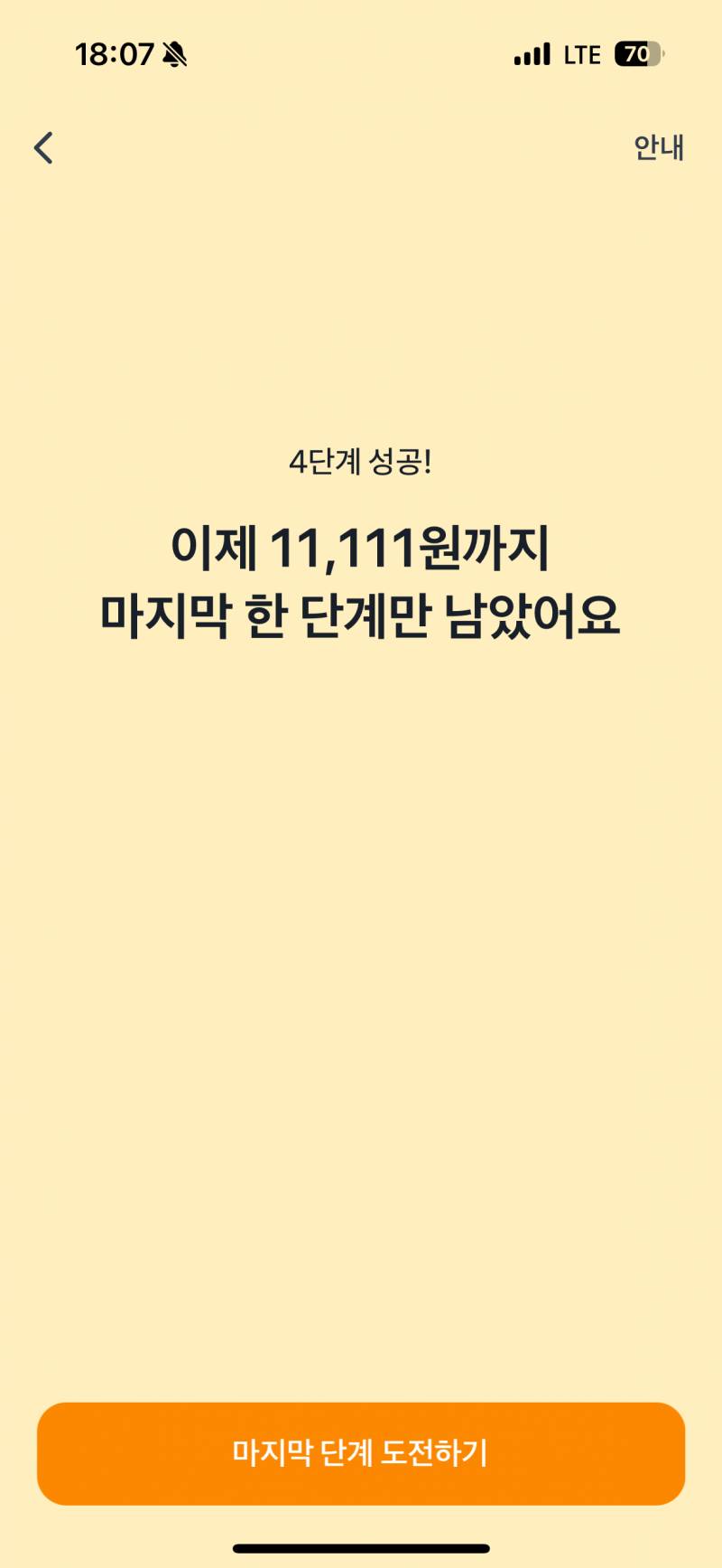 [잡담] 다들 빼빼로 줍기 해바 | 인스티즈