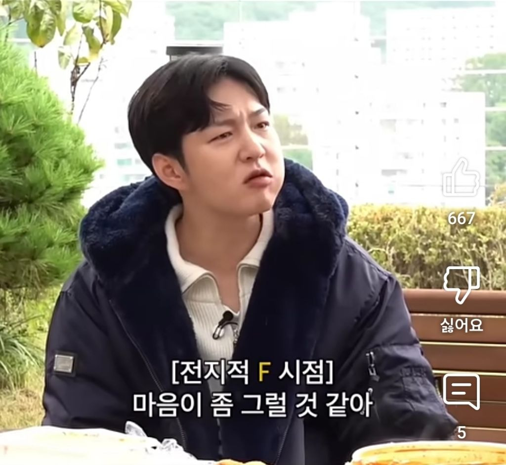 결국 F가 이 말을 뱉게 해버린 이유.jpg | 인스티즈