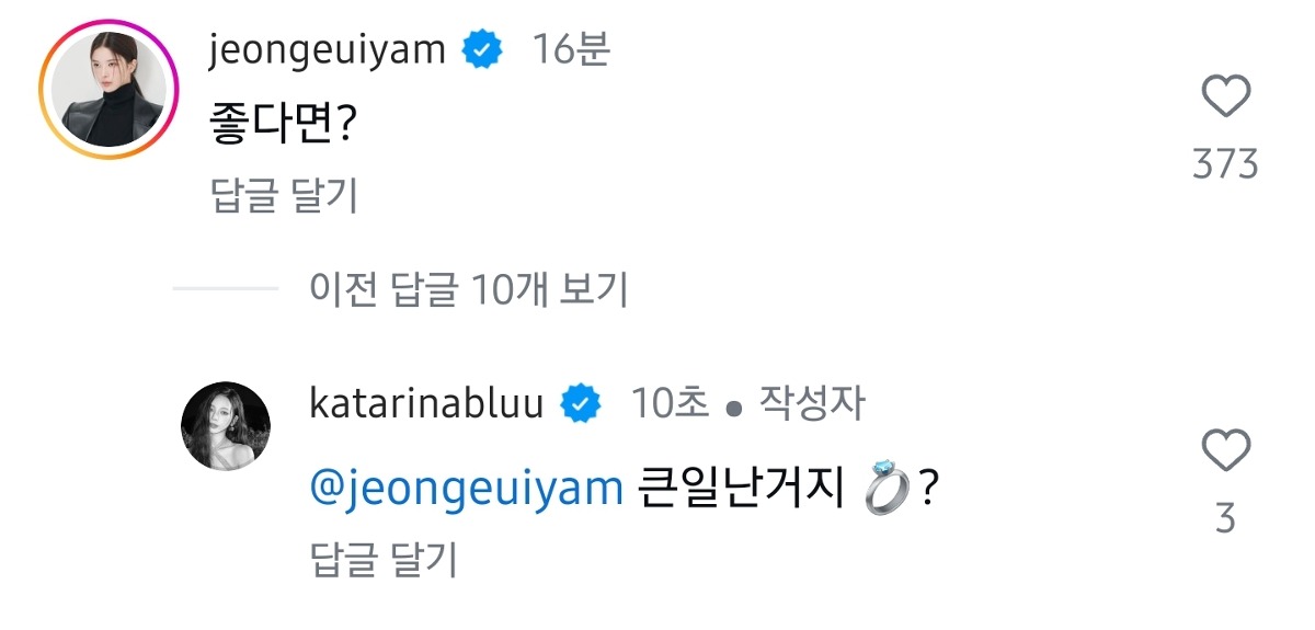 [잡담] 카리나 티셔츠 문구 논란 | 인스티즈