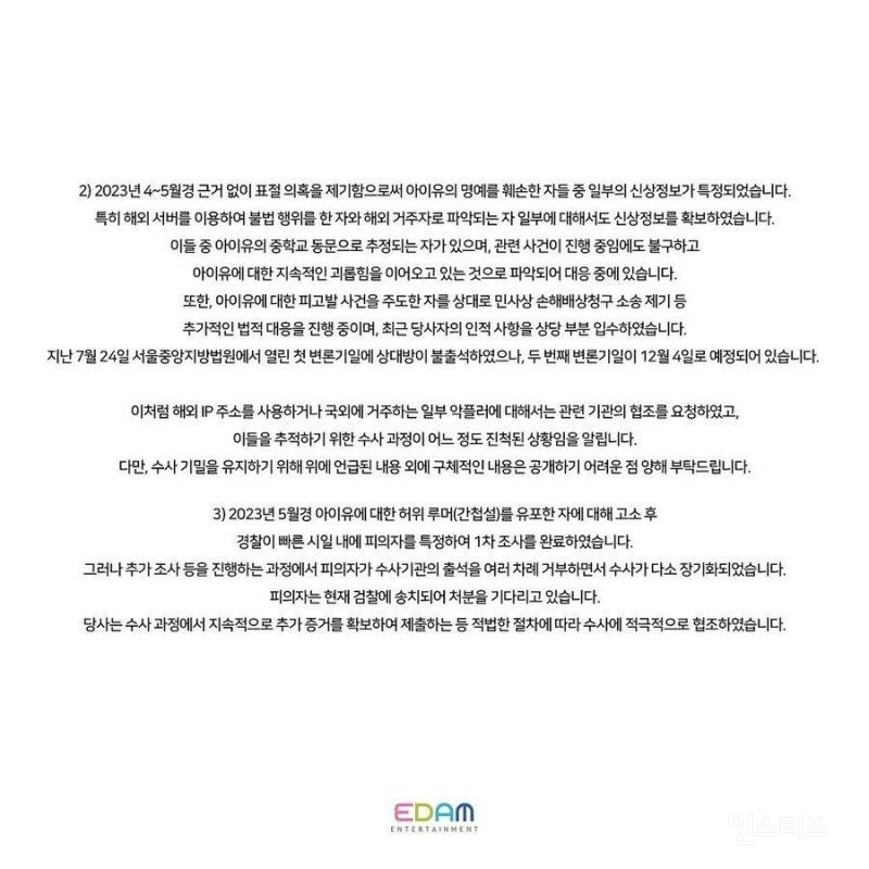 아이유 간첩 사건 근황 | 인스티즈