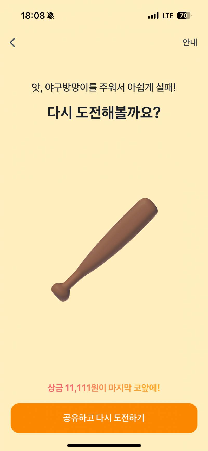 [잡담] 다들 빼빼로 줍기 해바 | 인스티즈