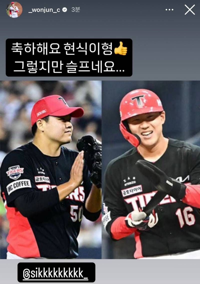 [잡담] 최원준 웃긴거 ㅜ | 인스티즈