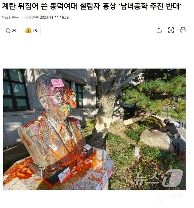 동덕여대 시위 근황 | 인스티즈