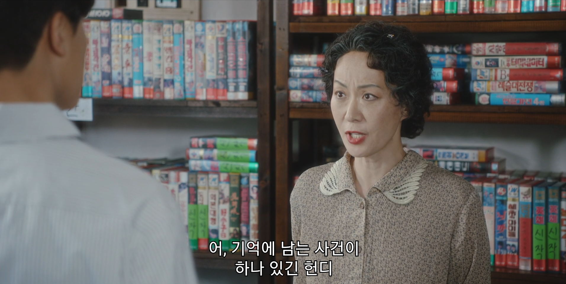 [잡담] 정숙한세일즈 4화 비디오방 복습하는데 무섭다 | 인스티즈