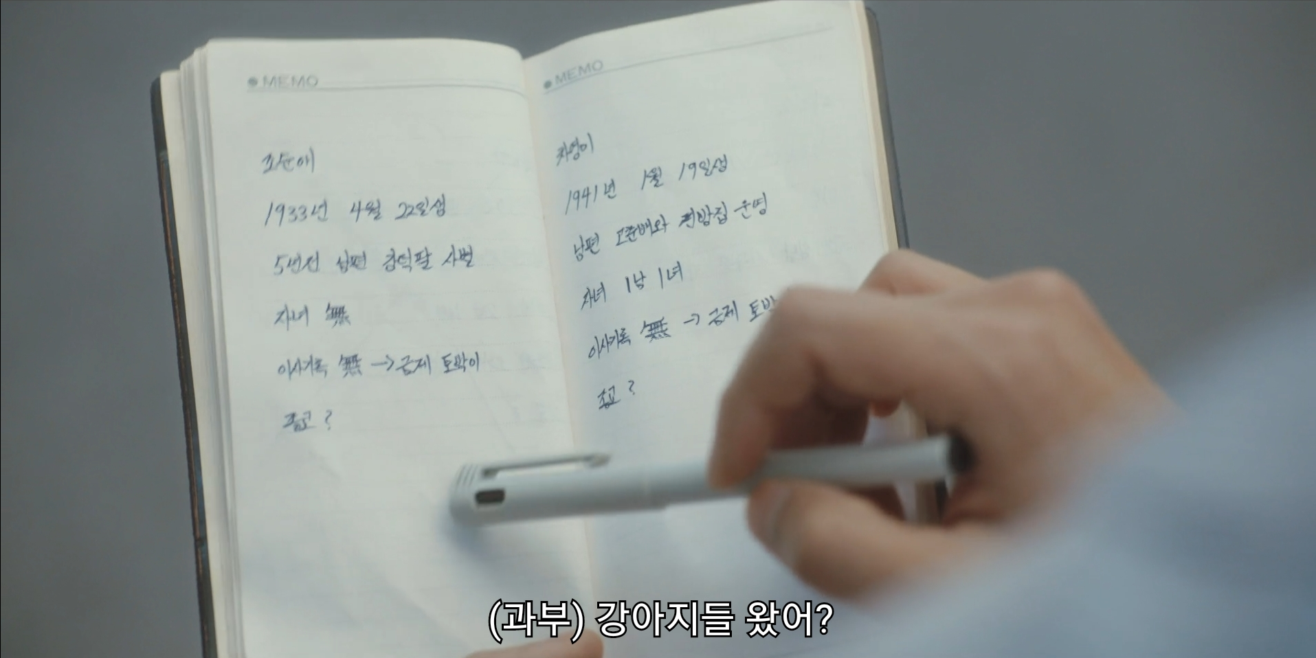 [잡담] 정숙한세일즈 4화 비디오방 복습하는데 무섭다 | 인스티즈
