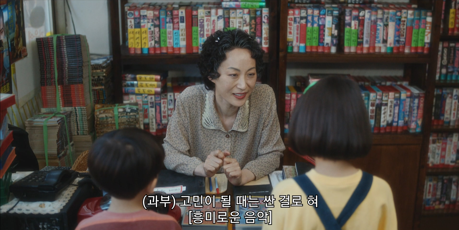 [잡담] 정숙한세일즈 4화 비디오방 복습하는데 무섭다 | 인스티즈