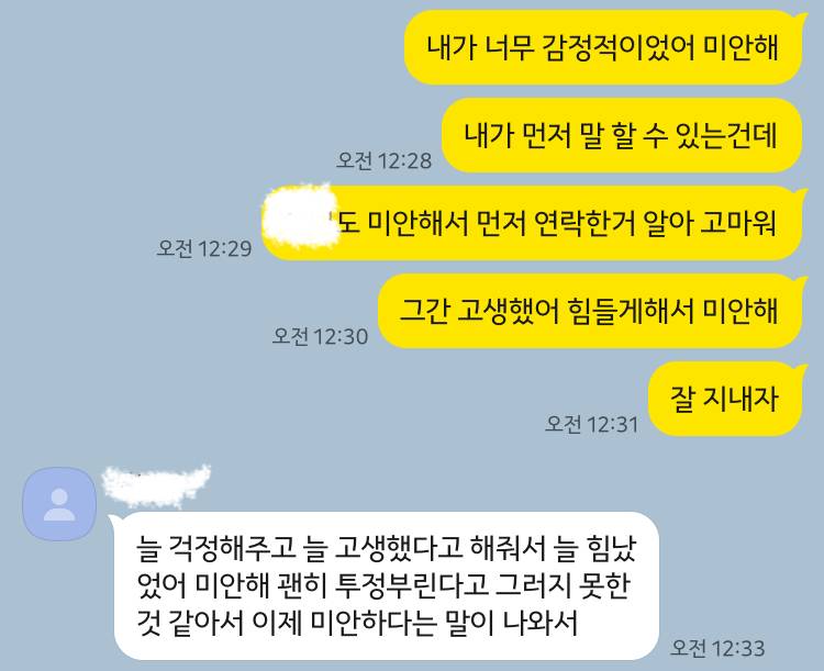 [잡담] 이거끝이야? | 인스티즈