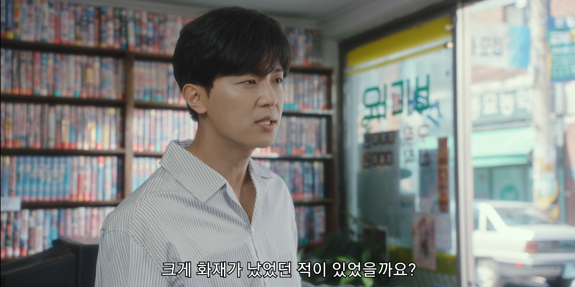 [잡담] 정숙한세일즈 4화 비디오방 복습하는데 무섭다 | 인스티즈