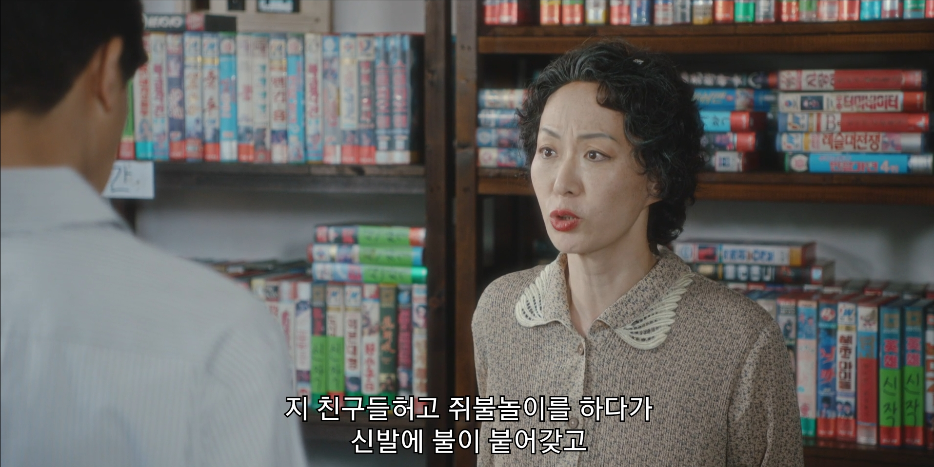 [잡담] 정숙한세일즈 4화 비디오방 복습하는데 무섭다 | 인스티즈