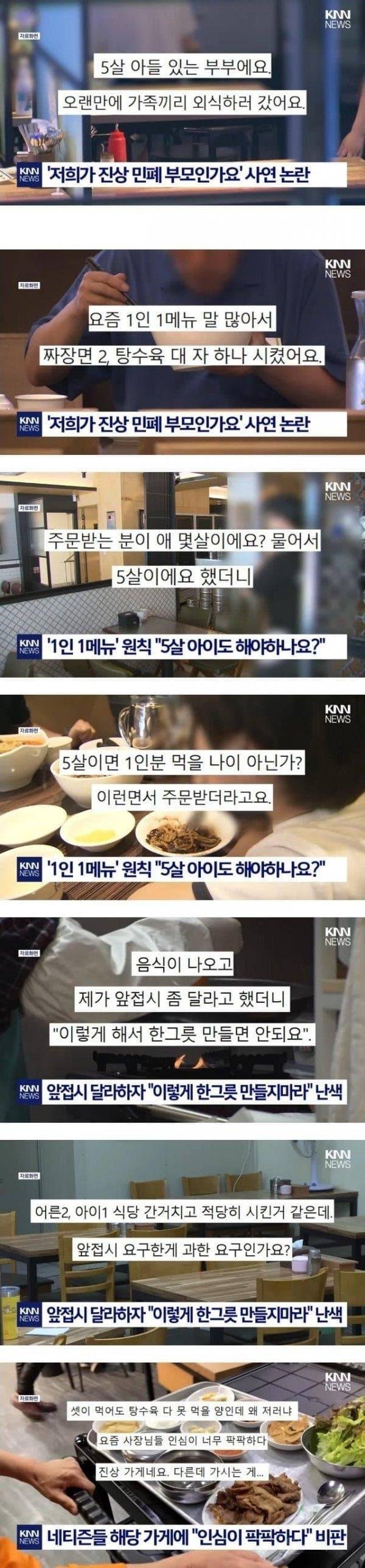 저희가 진상 민폐 부모인가요? | 인스티즈