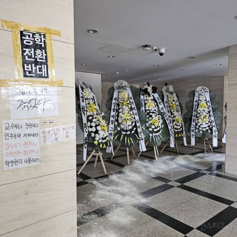 심각한 동덕여대 시위 현황 | 인스티즈