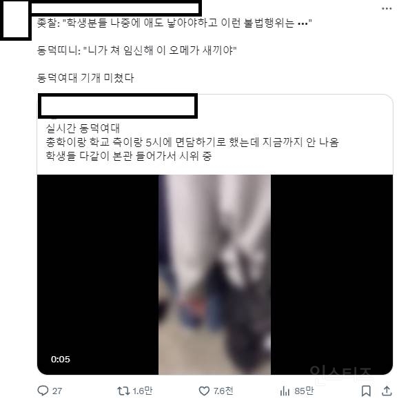 심각한 동덕여대 시위 현황 | 인스티즈