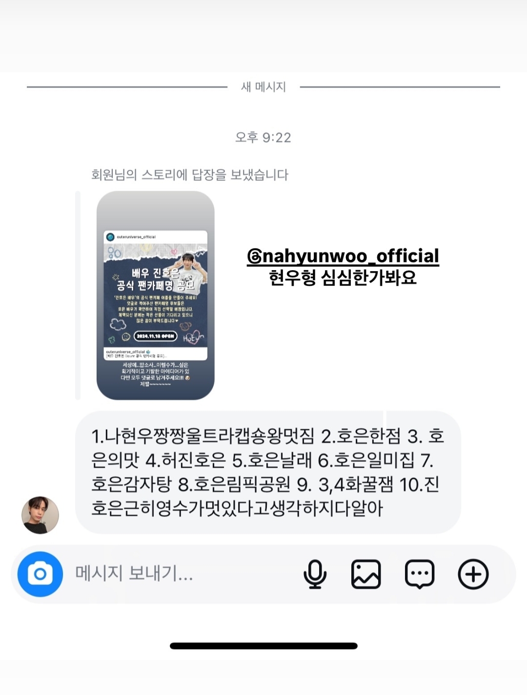 [잡담] 드도시 영수가 규호 꼬신다 | 인스티즈