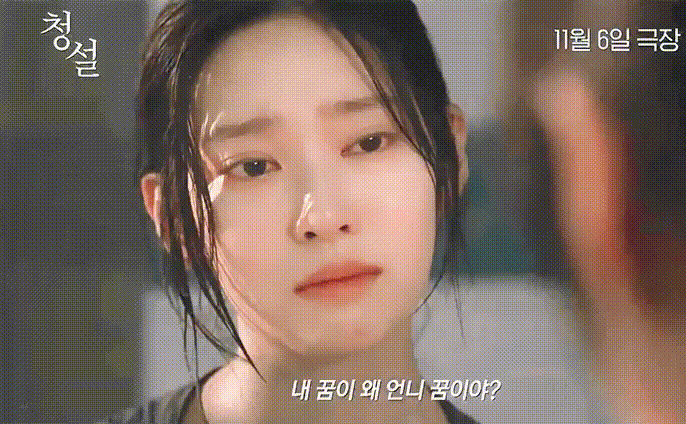 [잡담] 김민주는 청설에서 눈빛이 너무 좋던데 | 인스티즈