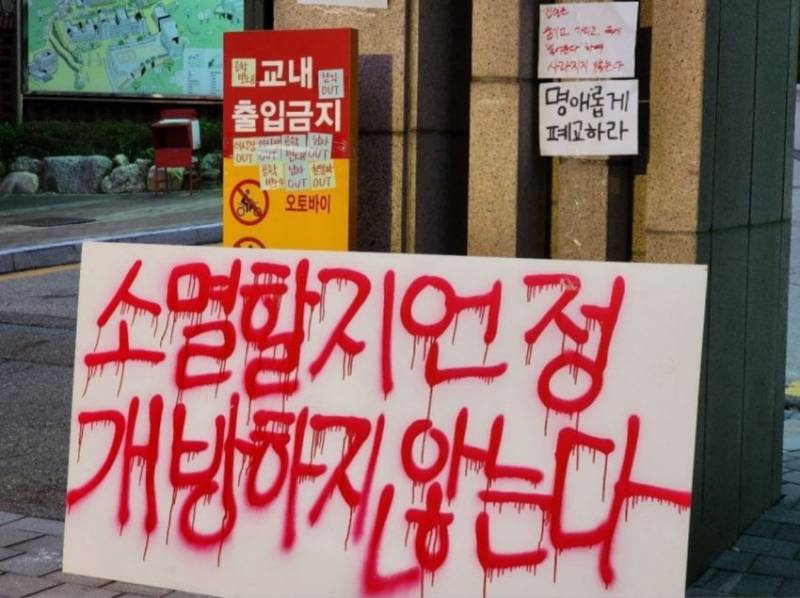 🚨동덕 현 상황🚨 | 인스티즈