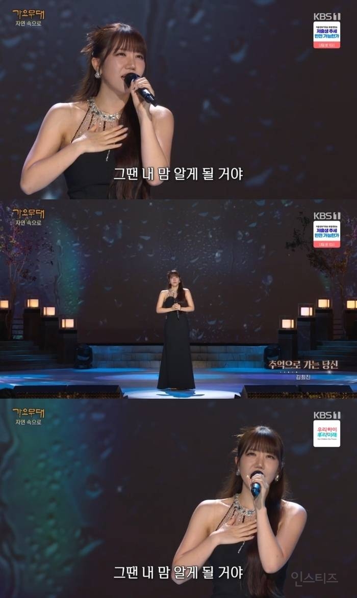 '가요무대' 김희진, 허스키 보이스로 추 자극…'추억으로 가는 당신' 곡 해석도 완벽! | 인스티즈