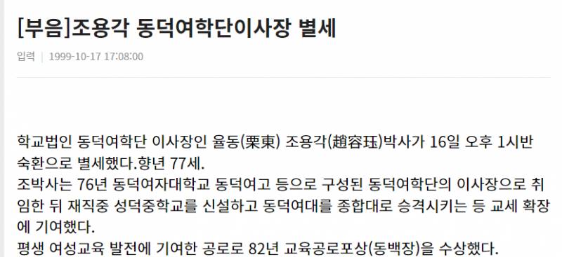 [잡담] 동덕여대생들이 흉상 테러한거 ㄹㅇ 한심하다 | 인스티즈