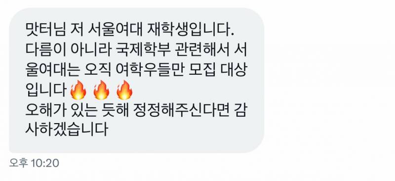 동덕, 덕성, 서울, 성신, 숙명 모두가 떨고있는 상황.JPG | 인스티즈