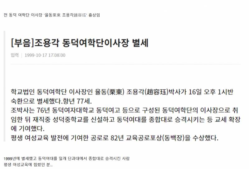 [잡담] 동덕여대 테러당한 동상의 진실 | 인스티즈