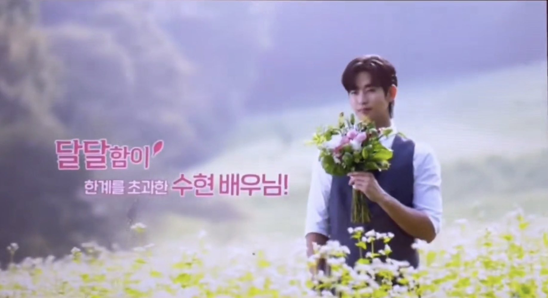 [잡담] 김수현 광고 새 떡밥 오려나봐 | 인스티즈
